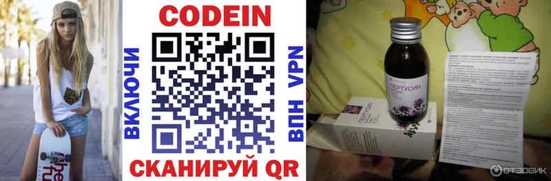 где купить   Куровское  Кодеиновый сироп Lean Purple Drank 