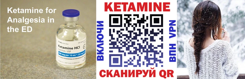 КЕТАМИН ketamine  Куровское 