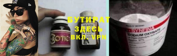 бутират Балабаново
