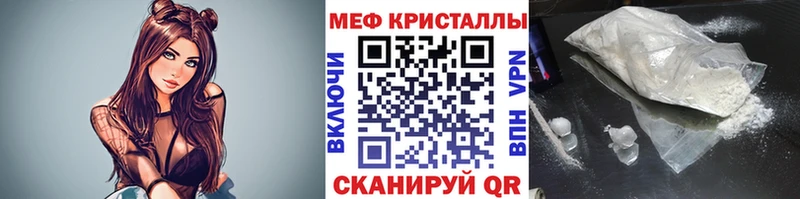 Мефедрон мука  Куровское 